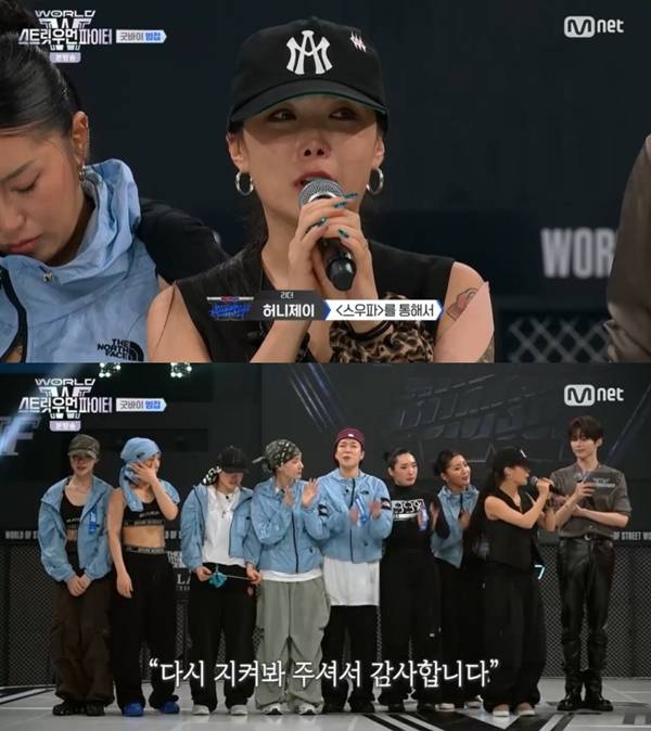 Mnet 월드 오브 스우파