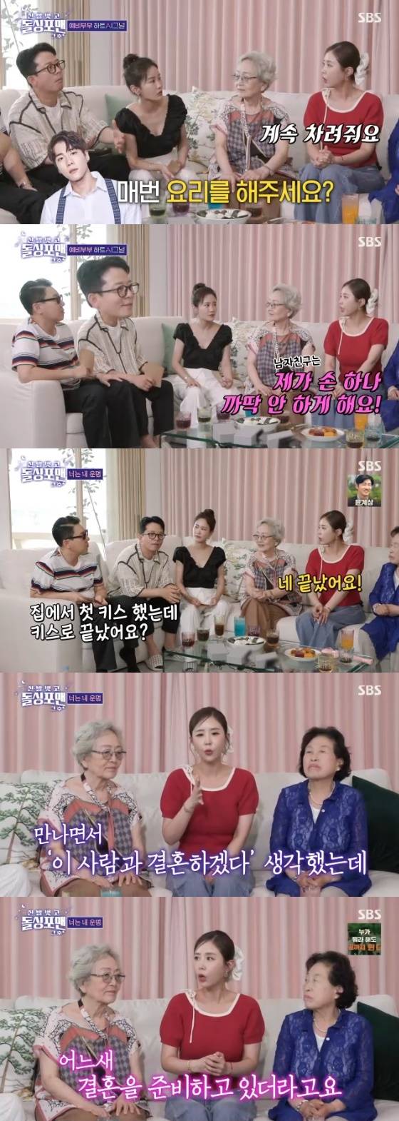 /사진=SBS '신발벗고 돌싱포맨' 방송화면