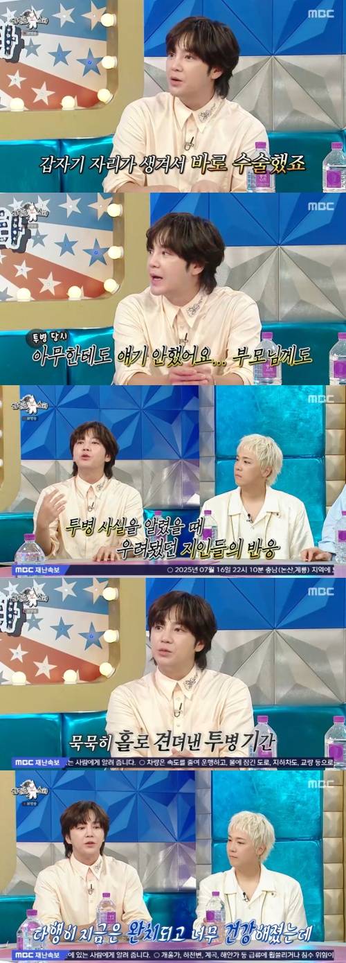 /사진=MBC 방송화면