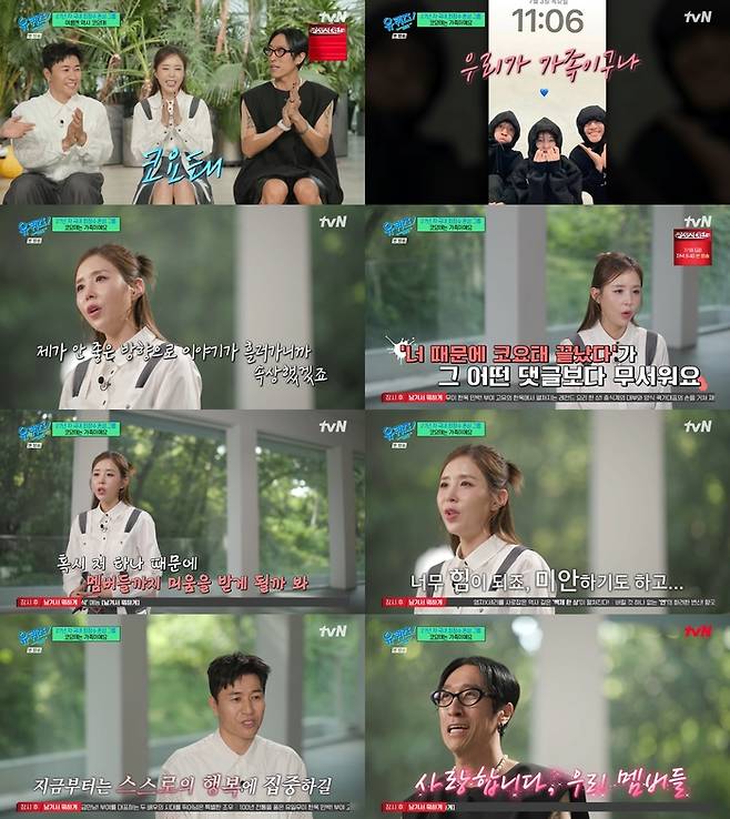 ‘유 퀴즈 온 더 블럭’. 사진 I tvN ‘유 퀴즈 온 더 블럭’ 방송 캡처
