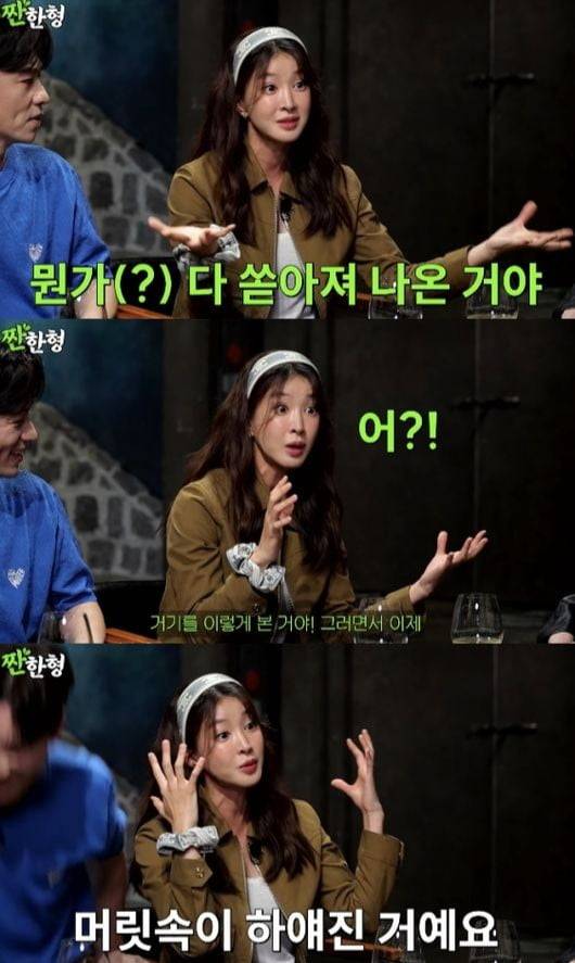 사진=유튜브 짠한형 캡처