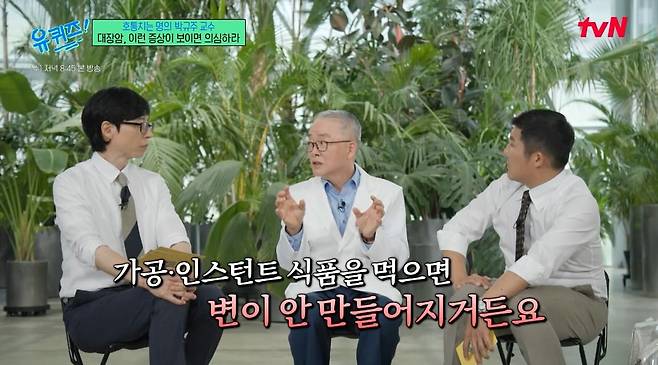 사진 = tvN '유 퀴즈 온 더 블럭'