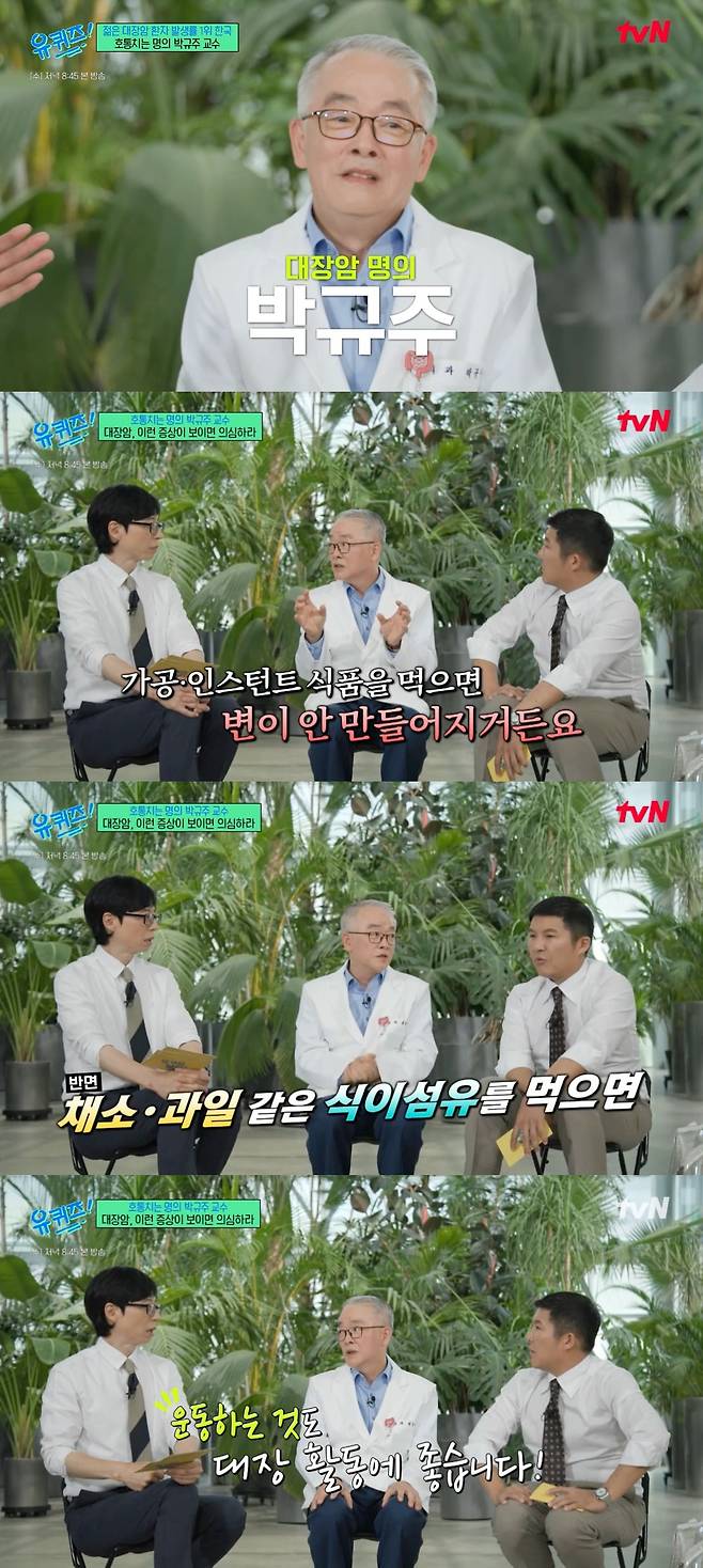 사진 = tvN '유 퀴즈 온 더 블럭'