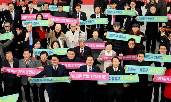 '인천형 행정체제 개편 법률 국회 통과 기념 축하행사'에서 유정복 인천시장이 참석자들과 기념촬영을 하고 있다.