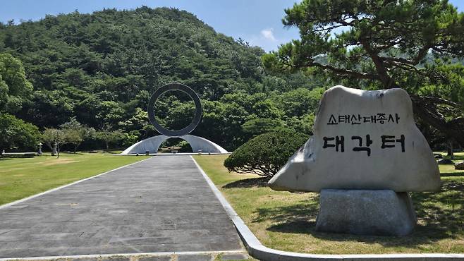 전남 영광군 백수읍 길룡리 구수산 자락 아래 자리한 영산근원성지의 소태산 대종사 노루목 대각터. /윤태민 기자 ytm@namdonews.com