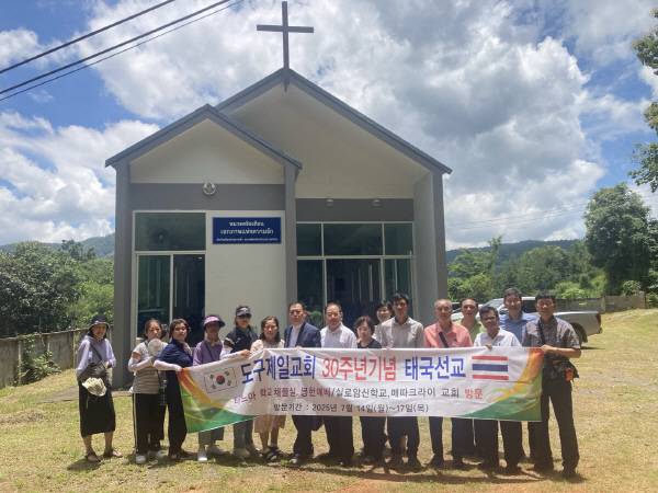 도구제일교회가 창립 30주년을 맞아 15일 태국 치앙마이의 공립학교에 강당을 건립하고 이를 봉헌하는 기념 예배를 드렸다. 독자 제공