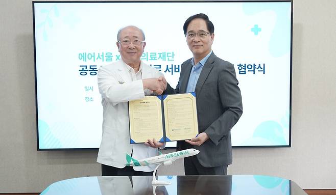 한라의료재단은 17일 오전 제주한라병원에서 에어서울과 공동마케팅 및 의료 서비스 협력에 대한 MOU를 체결했다