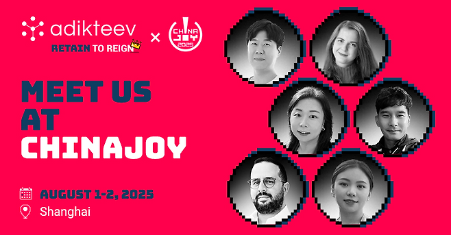 (제공=애딕티브).