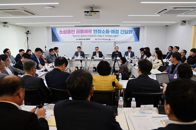 17일 서울 마포구 소상공인연합회 디지털교육센터에서 '소상공인 금융애로 현장소통·해결 간담회'가 열렸다. (소상공인연합회 제공) 2025.07.17