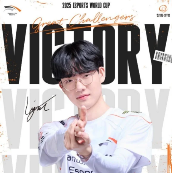 한화생명e스포츠가 지난 16일 열린 그룹 스테이지에서 CTBC 플라잉 오이스터(CFO)와 모비스타 코이(MKOI)를 차례대로 꺾으며 2승 0패를 기록했다. /사진=한화생명e스포츠