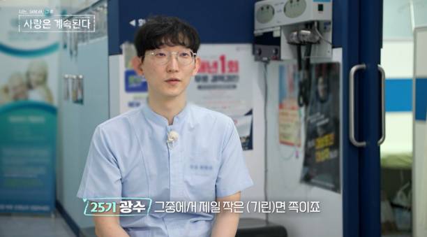 ‘나는 SOLO(나는 솔로)’ 25기 광수, 강원도 인제 일상 최초 공개 ENA, SBS Plus