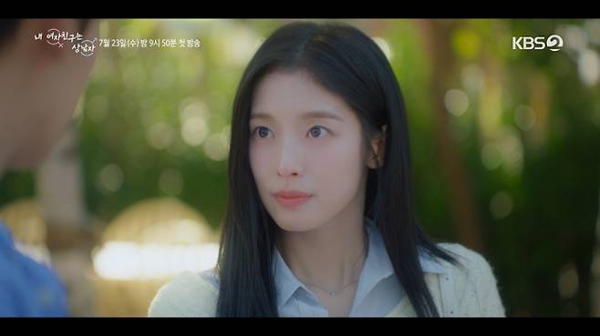 ‘내 여자친구는 상남자’ (제공: KBS2)