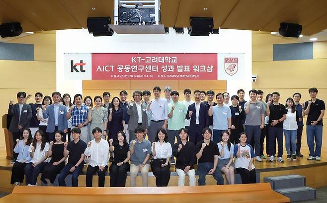 KT는 고려대학교와 고려대학교 백주년기념삼성관에서 AICT 분야 공동 연구의 성과를 공유하고 실질적인 사업화를 위한 워크숍을 열었다. 워크숍에 참석한 관계자들이 기념 촬영을 하는 모습ⓒKT