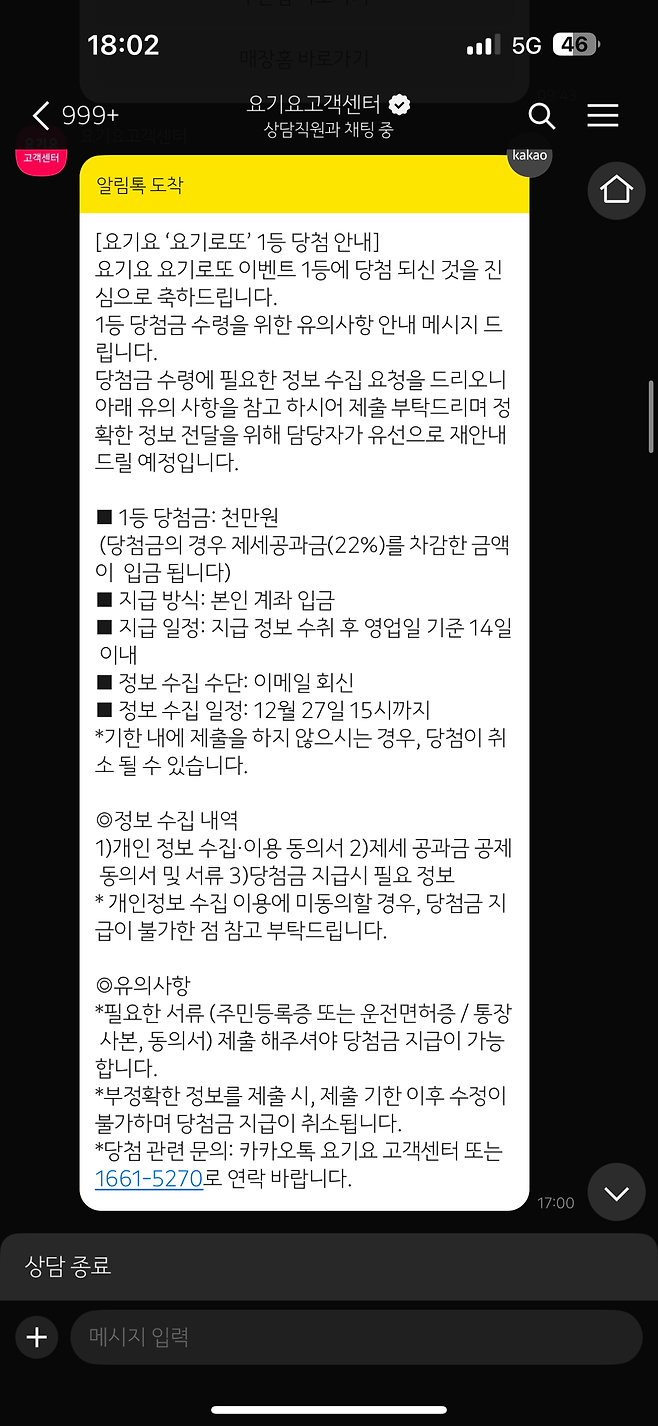 IMG_9953.png 디갤보고 생각난 요기로또 1등 당첨