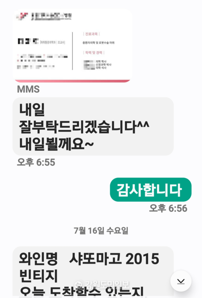 ▲ 대납사기 피해사례