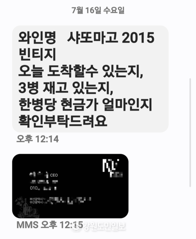 ▲ 대납사기 피해사례