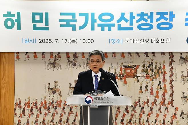 허민 국가유산청장이 17일 정부대전청사 국가유산청 대회의실에서 열린 취임식에서 발언하고 있다. 연합뉴스