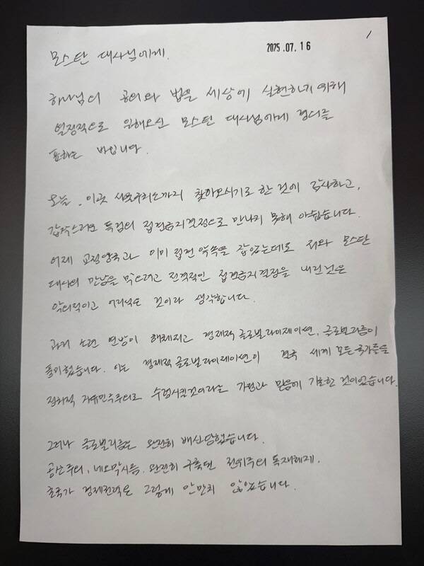 전한길뉴스 캡처