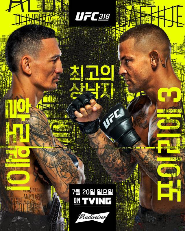 UFC 318 포스터. /UFC 제공