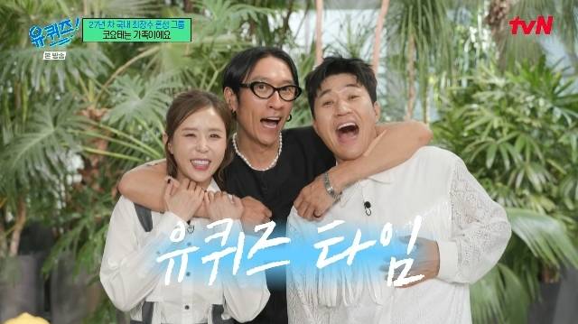 tvN ‘유 퀴즈 온 더 블럭’ 캡처