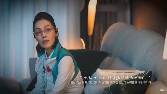 ENA ‘살롱 드 홈즈’ 캡처