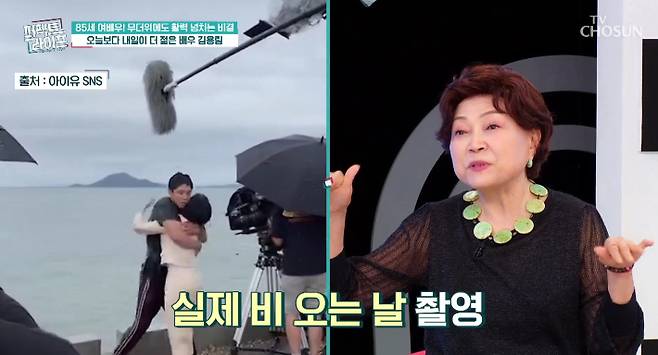 '퍼펙트 라이프' 방송 영상 캡처