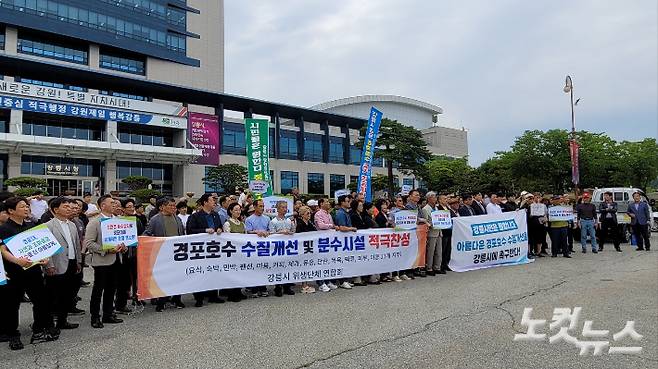 강릉지역 30개 단체로 구성된 강릉시민사회단체협의회는 지난 6월 24일 강릉시청 앞에서 집회를 열고 "경포호 수질개선 사업과 분수설치를 통한 관광자원의 확보를 현실화하라"고 촉구했다. 전영래 기자