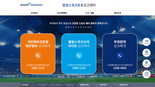 국민체육진흥공단 제공