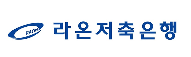 라온저축은행 로고.