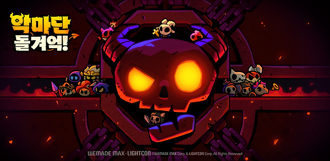 (제공=위메이드맥스).