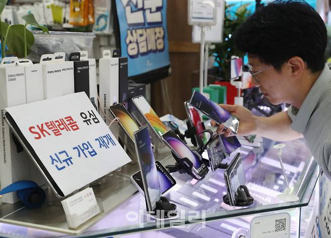 SK텔레콤이 신규영업을 재개한 24일 서울 서초구 한 대형마트 휴대폰 매장에서 소비자가 폰을 살펴보고 있다.(사진=이데일리 김태형 기자)