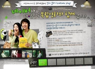 네이버 독립영화 무료 상영관