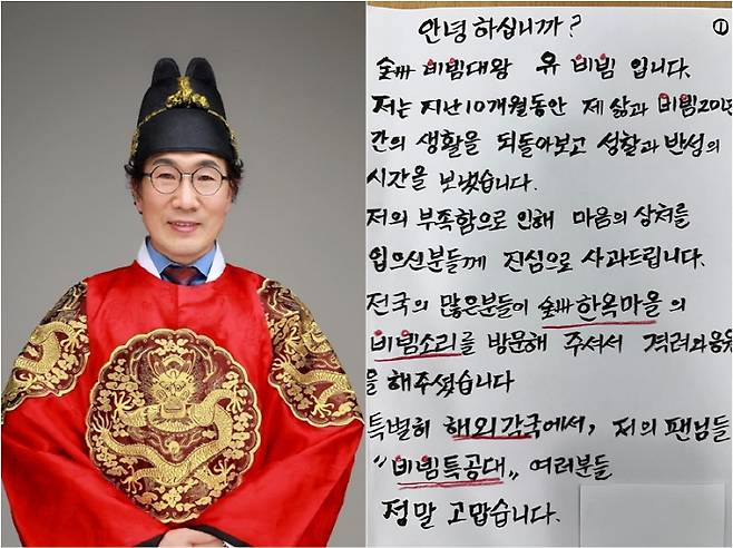 사진=유비빔 개인 게정