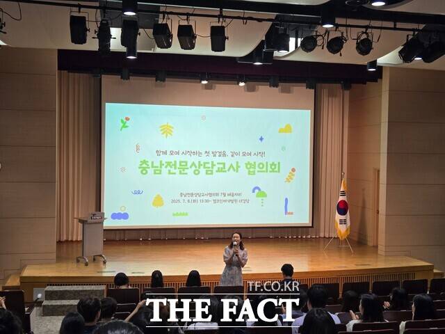 아산 캠코인재개발원에서 충남 지역의 '전문상담교사 배움자리'가 열리고 있다. /충남교육청
