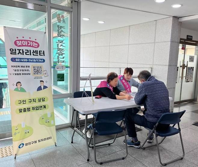 상반기 ‘찾아가는 일자리센터’ 운영 모습. 광진구 제공.