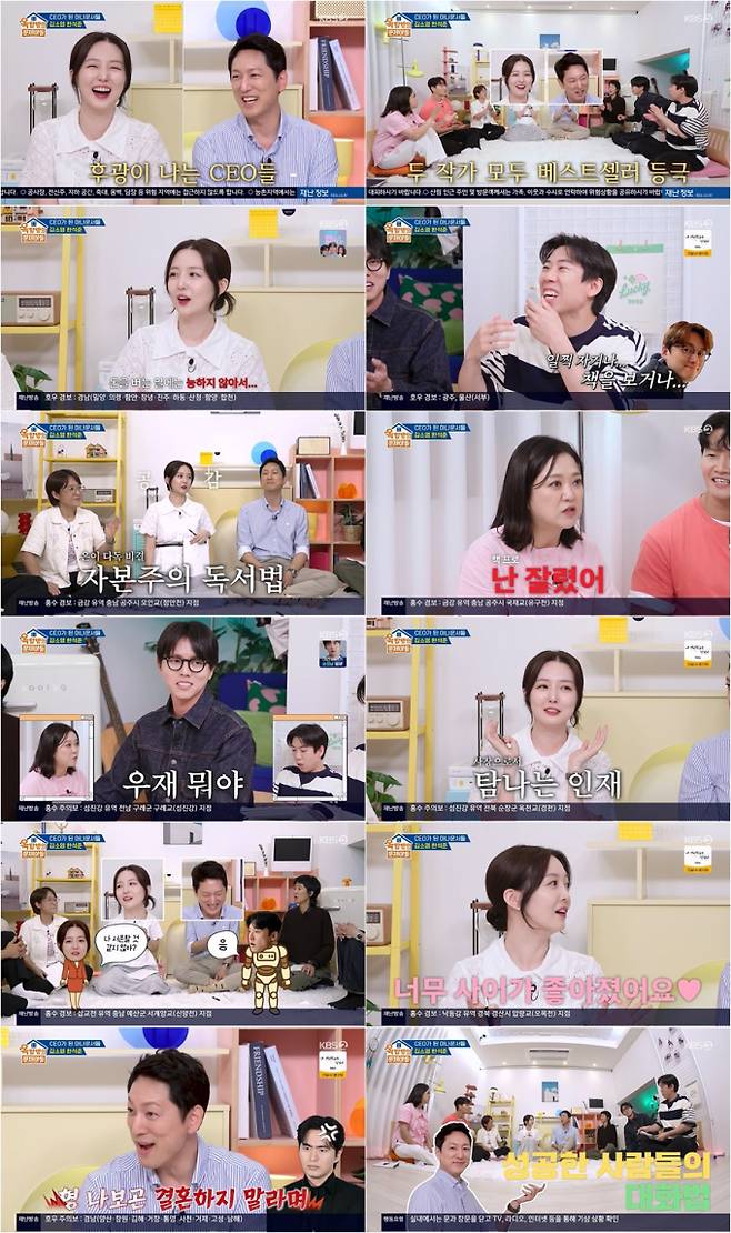 ‘옥문아’ 한석준X김소영 전성기 (사진: KBS)