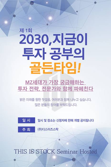 제공: 디스이즈스탁