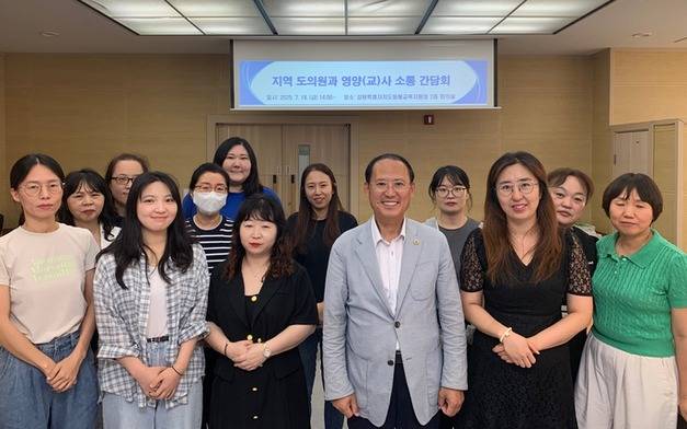 ▲ 김기하(동해) 강원특별자치도의원은 18일 동해교육지원청에서 관내 영양교사 및 영양사들과 간담회를 갖고 급식실 안전관리 등 현안에 대해 논의했다. 도의회 제공