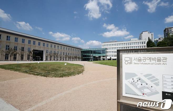 서울 종로구 안국동 서울 공예 박물관. /사진=뉴스1