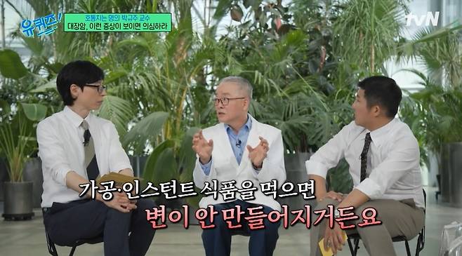 tvN ‘유 퀴즈 온 더 블럭’ 캡처