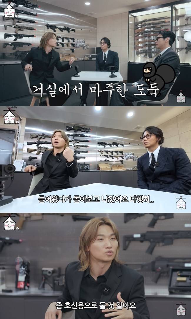 사진=‘집대성’ 채널 영상 캡처