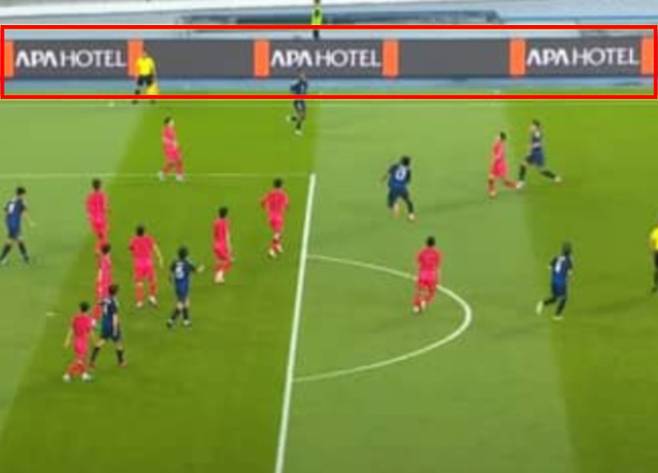 동아시안컵 한국과 일본 경기에서 등장한 'APA HOTEL' 광고. 서경덕 교수 제공