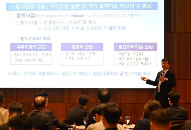 강은호 전 방위사업청장이 17일 서울경제신문이 주최한 국방방산전략포럼에서 주제 발표를 하고 있다. 권욱 기자