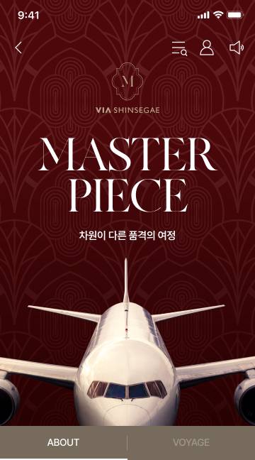 신세계백화점이 론칭한 바이신세계 마스터피스 이미지. 사진 제공=신세계.