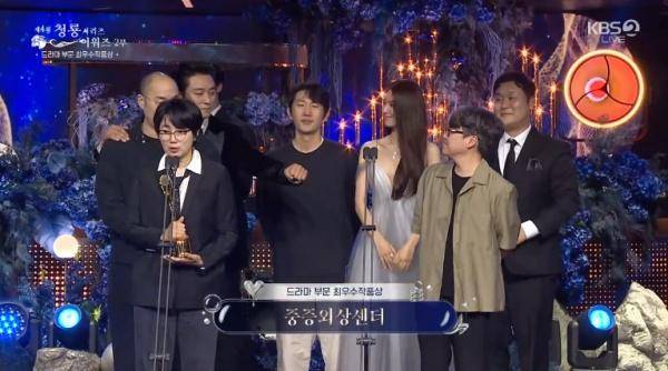 제4회 청룡시리즈어워즈 / 사진=KBS2 캡처