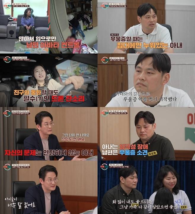 ‘이혼숙려캠프’. 사진| JTBC