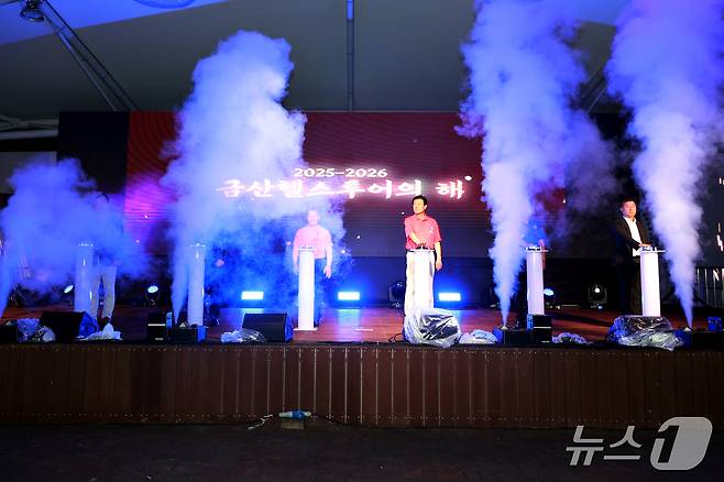 제5회 금산삼계탕축제 개막식 모습.(금산군 제공. 재판매 및 DB금지)2025.7.18/뉴스1