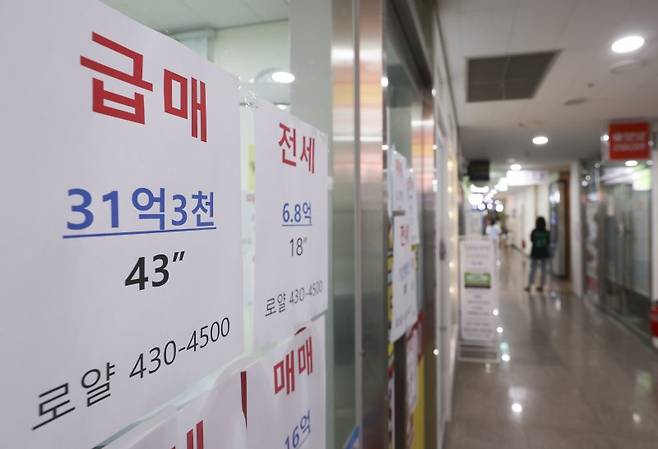 서울 송파구 한 부동산에 급매물 안내문이 붙어있다. 뉴시스