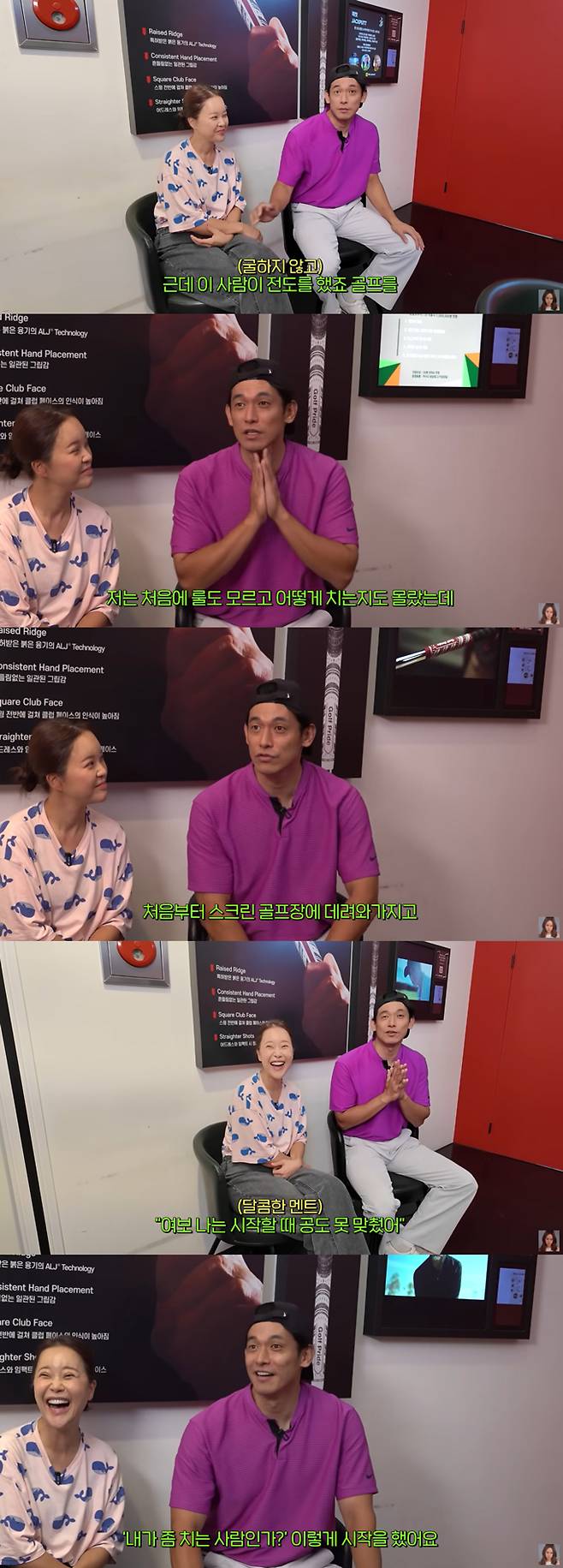 배우 정석원이 아내 백지영의 설득 끝에 뒤늦게 골프를 치게 됐다고 밝혔다./사진=유튜브 채널 '백지영 Baek Z Young' 영상