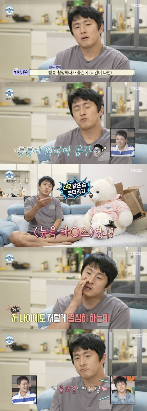 /사진='나혼자산다' 방송화면 캡쳐